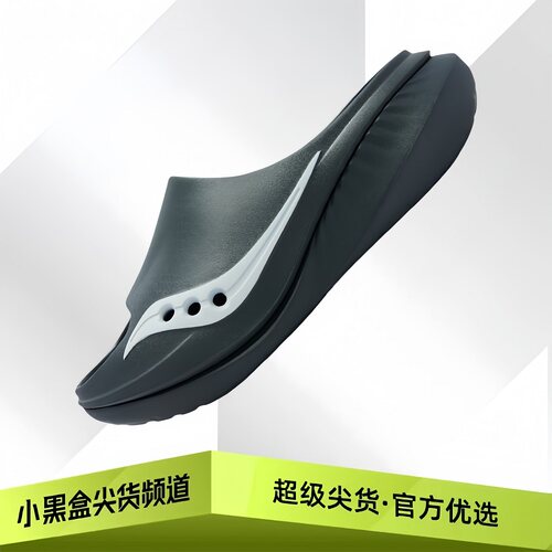 Saucony索康尼 Cradle摇篮 3 一字拖鞋 男女款 多色可选S28283