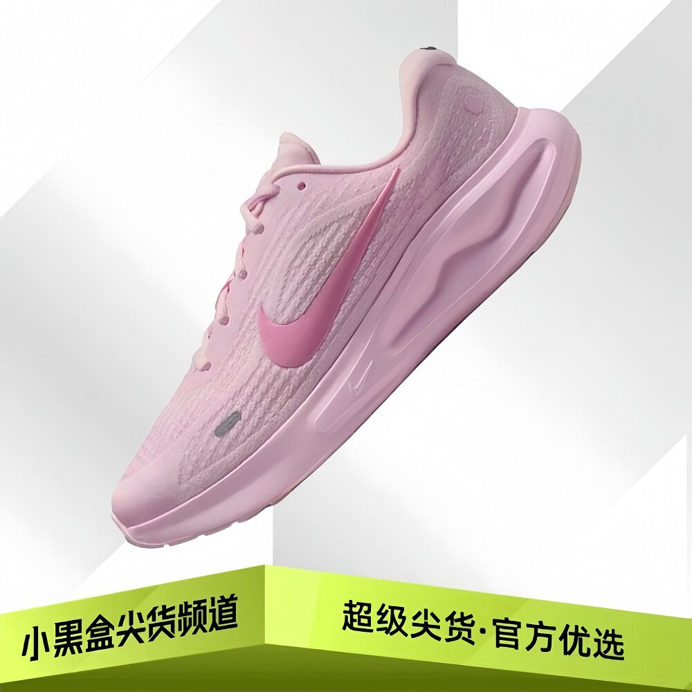 Nike耐克 Journey Run 舒适百搭 跑步鞋 女款 粉色IR0114-666