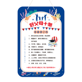 学习励志标语挂牌父母十条寄语习惯成长公约激励学生挂件房门牌