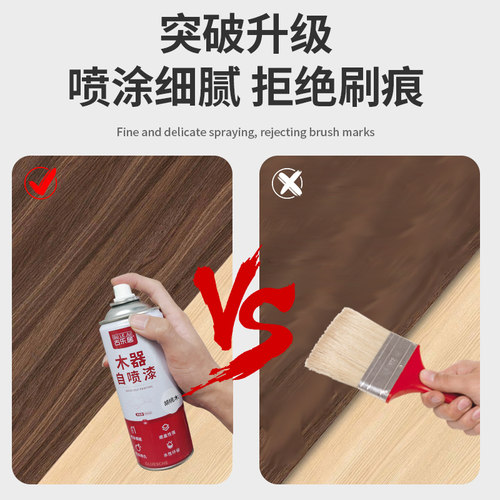 喷漆罐家俱木器漆木木门实木旧修复翻新漆家俱修补油漆