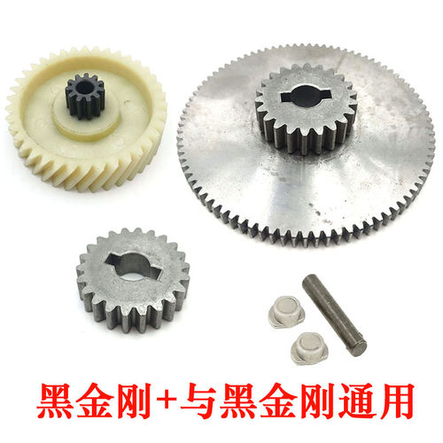 科密黑金刚碎纸齿轮一 通用科密黑金刚与科密黑金刚+