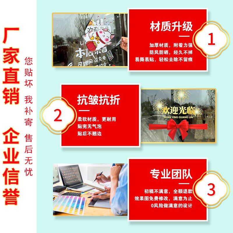 创意手店门纸手店广告橱店铺装饰布置墙画