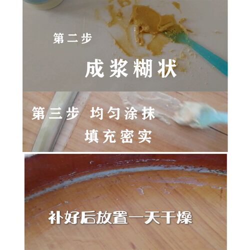 泡澡沐浴木桶洗澡桶泡脚盆大小裂缝漏水修补材料防水胶