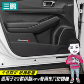 于款 饰碳纤维门板防踢垫 缤智车车门防踢膜改装