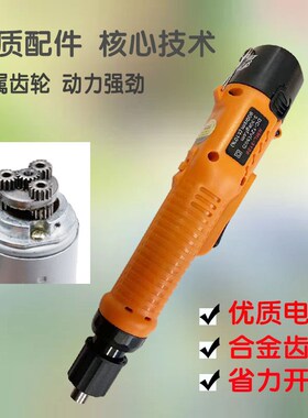 手电钻充电式电批池螺丝子手持式转速电动螺丝
