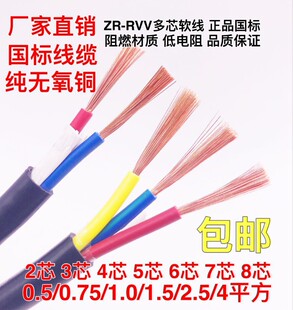 平方电线控制线信号线