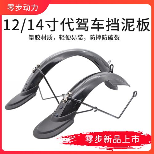 代驾全包围挡泥板电动自行挡水皮电动泥瓦改