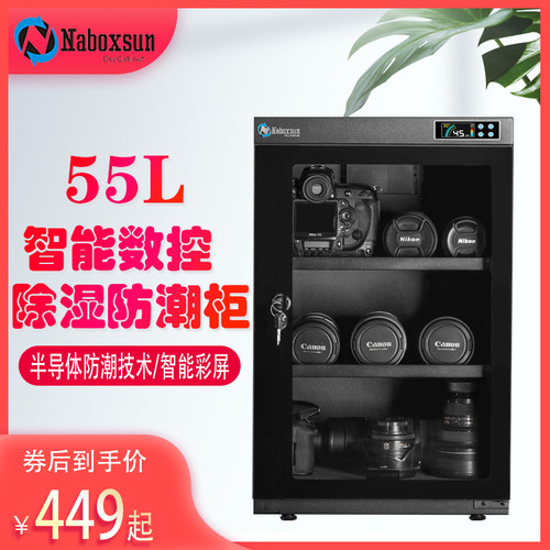 纳博士防潮箱电子防潮柜单反茶叶摄影器材相大号干燥箱