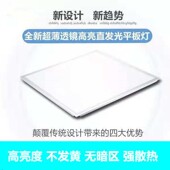 集成吊顶平板灯超灯石天铝扣板灯嵌入式