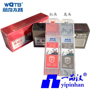 万奇太宝钨钍钨铈灰纯钨绿镧钨金