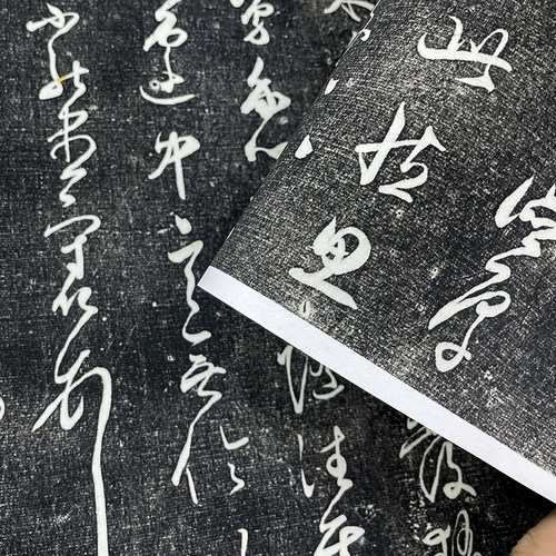 王阳明草书与日仁书帖原大复制品毛笔书法练字帖长卷