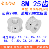 齿同步轮带宽内 同步带轮