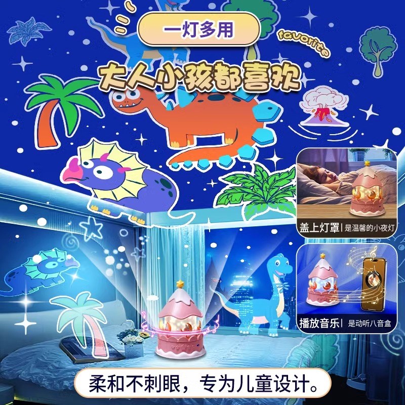 旋转木马星空灯投影仪儿童女孩生日礼物房间卧室满天星音乐八音盒