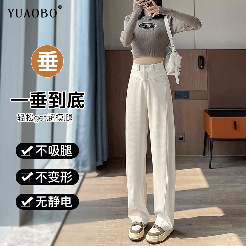 香蕉阔腿裤子女春季新款加绒休闲百搭高腰显瘦垂感窄版直筒弯刀裤