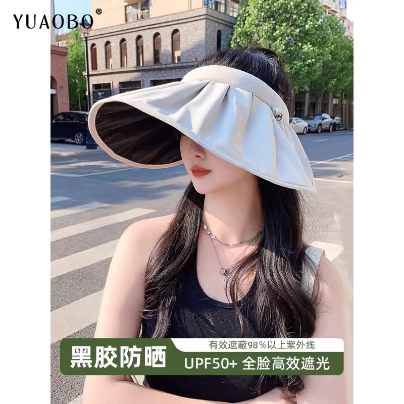 黑胶防晒帽女新款春季防紫外线防晒空顶帽子冰丝大帽檐贝壳遮阳帽