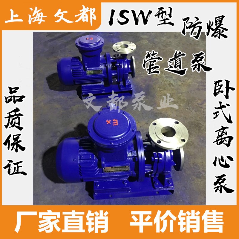 ISG立式管道泵80-100型不锈钢增压泵工业热水循环泵ISW卧式离心泵