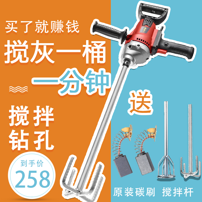 打灰机腻子搅拌机混凝土工业大功率手持式水钻机打孔两用搅灰神器