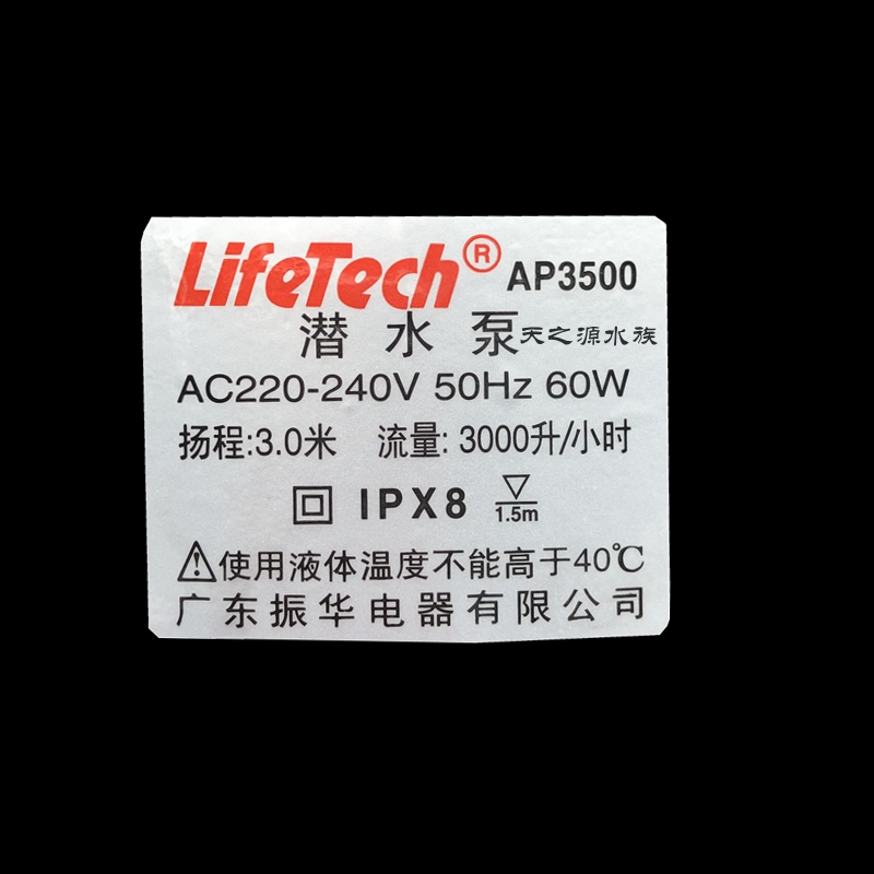 佳宝强者AP3500/AP2000潜水泵AP3200底部过滤鱼缸抽水族箱过滤泵