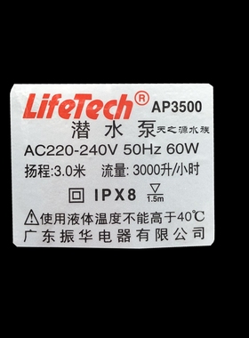 佳宝强者AP3500/AP2000潜水泵AP3200底部过滤鱼缸抽水族箱过滤泵