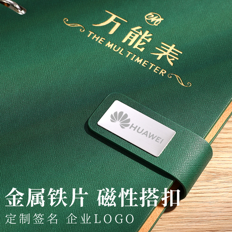万能表格活页笔记本每日营业额记账本工地工人记工本签到表库存本