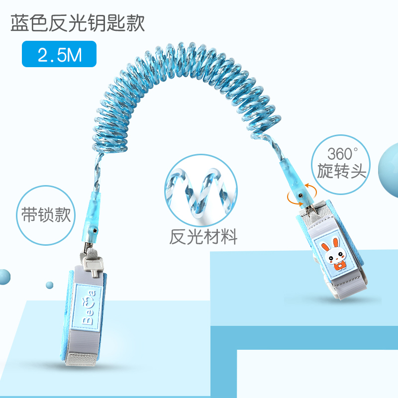 儿童防走失带牵引绳防走丢小孩防丢失安全手环溜娃神器宝宝防丢绳