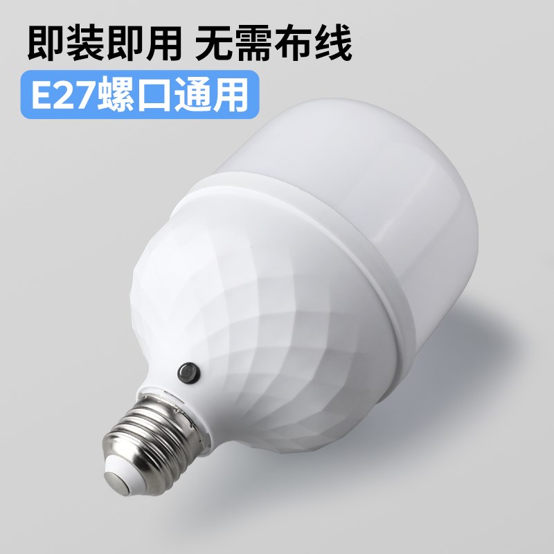 人工智能语音控制灯泡家用螺口卧室口令开关声控感应灯led小夜灯
