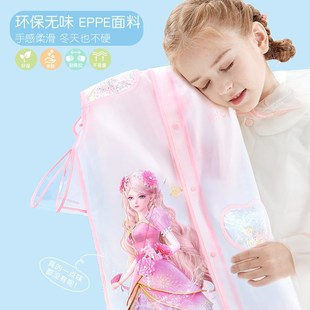 叶罗丽儿童雨衣公主女童幼儿园宝宝带书包位防水小学生透明新雨披