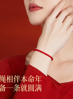 2024龙年本命年红绳手链红手绳属龙编织绳好运红色手绳女男符