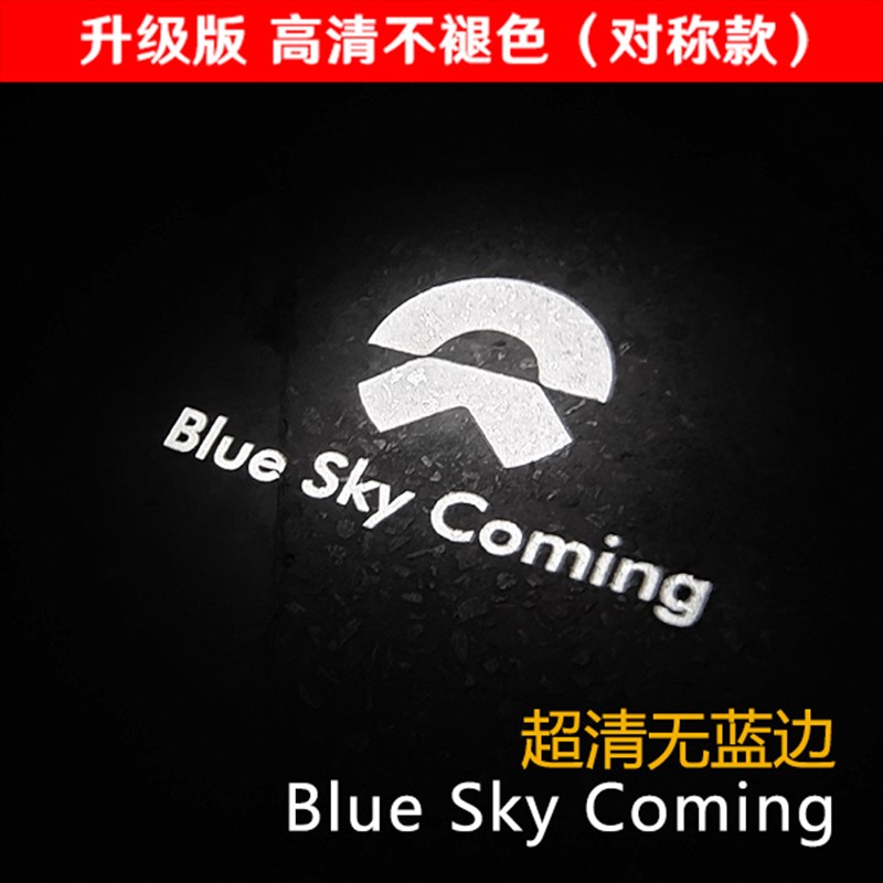 蔚来NIO超清车门迎宾灯 EPCLUB标款无蓝边高清改装气氛灯用品