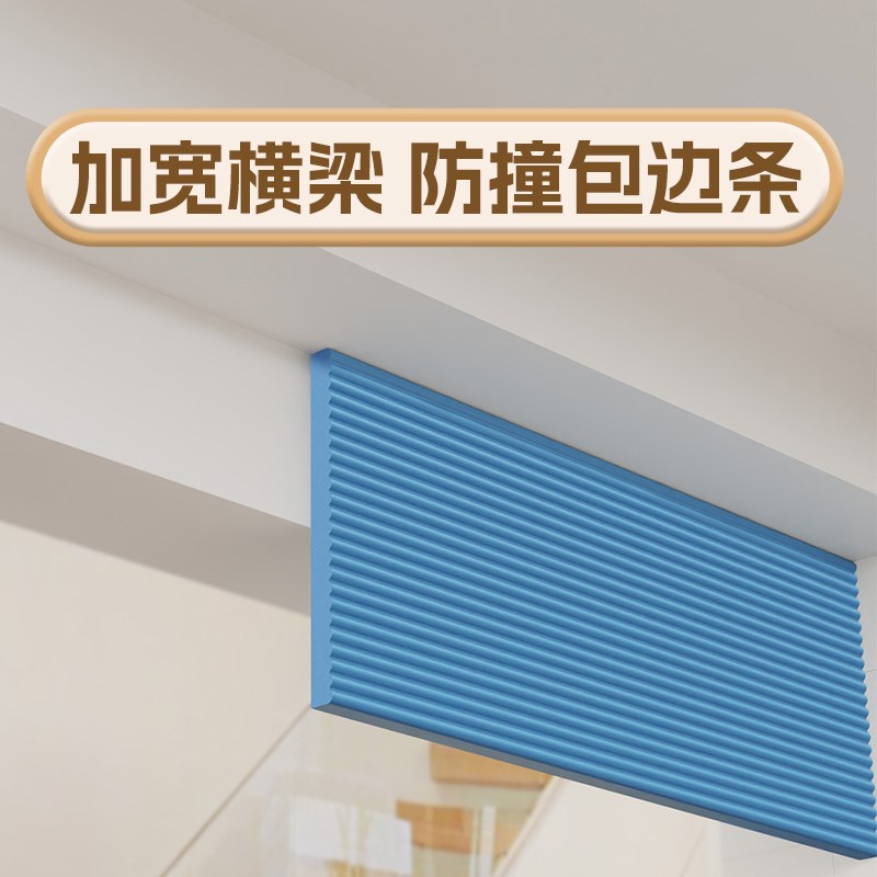 加宽横梁防磕碰防撞条婴儿护角海绵软包自粘环保墙角保护桌边