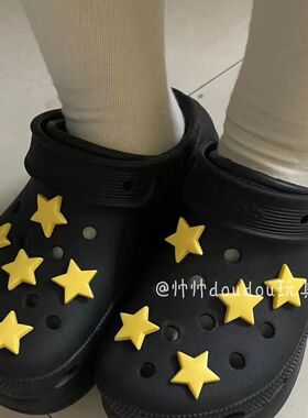 洞洞鞋花配饰五角星黄色星星简约可爱卡通鞋扣可拆卸diy鞋花配件
