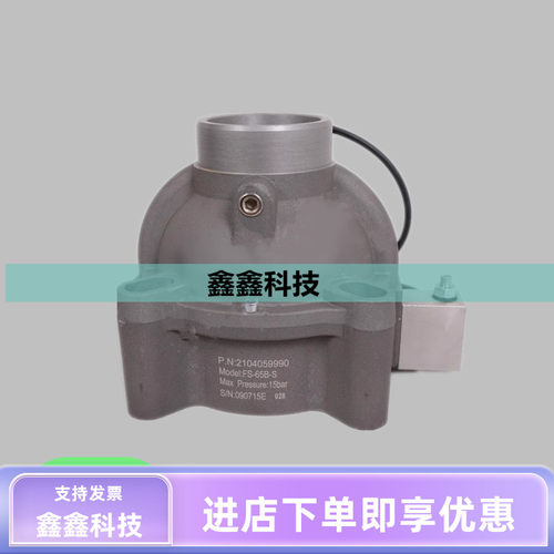螺杆空压机复盛进气阀FS-65B-S原装机头吸气阀总成2104059990泵头