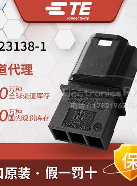 安普 泰科 AMP TE Tyco 进口连接器1823138-1