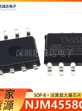 全新原装 TJM4558CDT SOP-8 进口ST NJM4558CG C4558 运算放大器