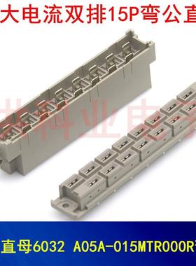 215欧式插座 15A大电流双排156032 A05A-015MTR000R弯针