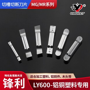 MGMN铝用槽刀片MGGN数控切断刀粒车床MRMN精磨割槽刀斜口刀片PCD