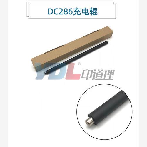 适用 施乐DC156 186 337 3007 2005 336 236 286 充电辊 主充电