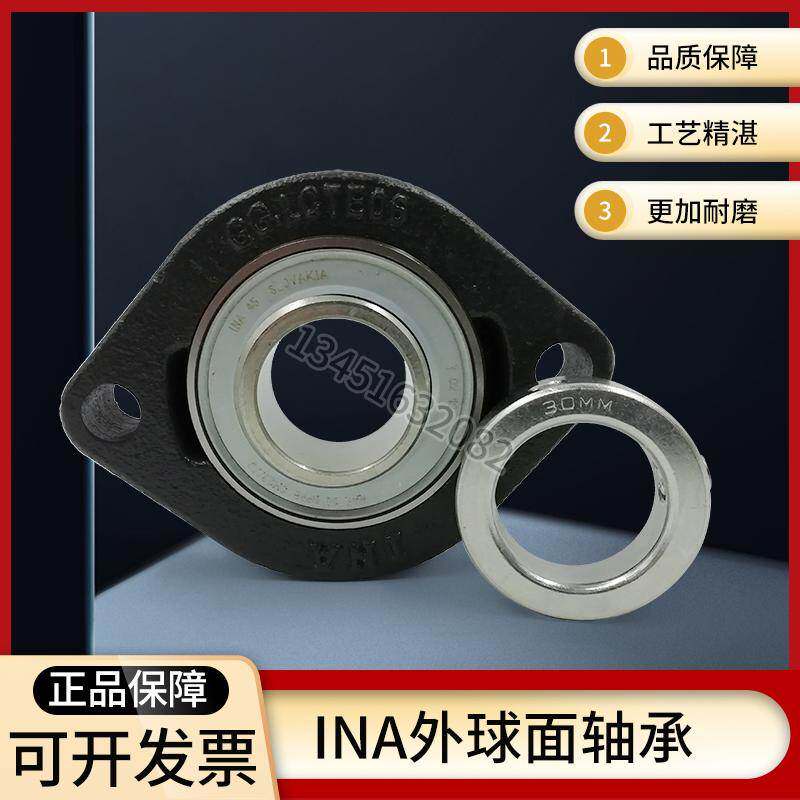 INA外球面轴承FLCTE20 FLCTE25 30 35 40 45 50-N 德国进口带座