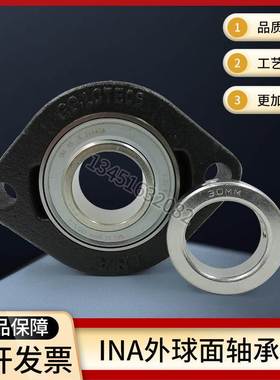 INA外球面轴承FLCTE20 FLCTE25 30 35 40 45 50-N 德国进口带座