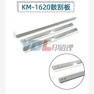 2035 京瓷 2050 适用 180 221 1620 220 鼓刮板 1650 181 1635