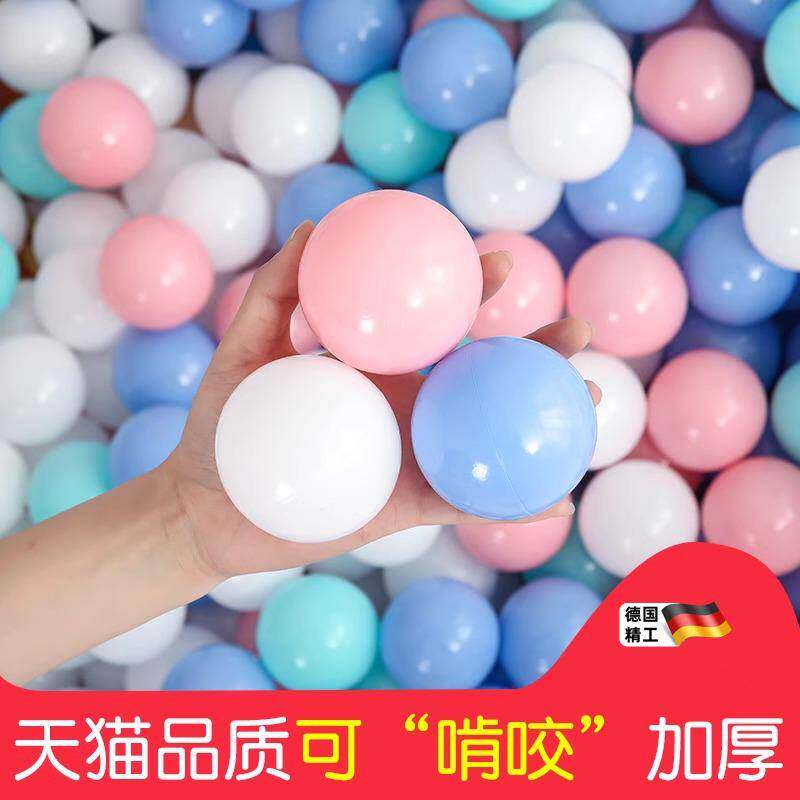 海洋球无毒无味婴儿可啃咬家用儿童玩具池球类宝宝加厚波波球