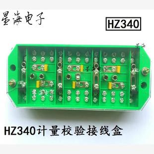 XH340防窃电计量校验接线盒380v 配电柜新型计量效验盒电压 220v