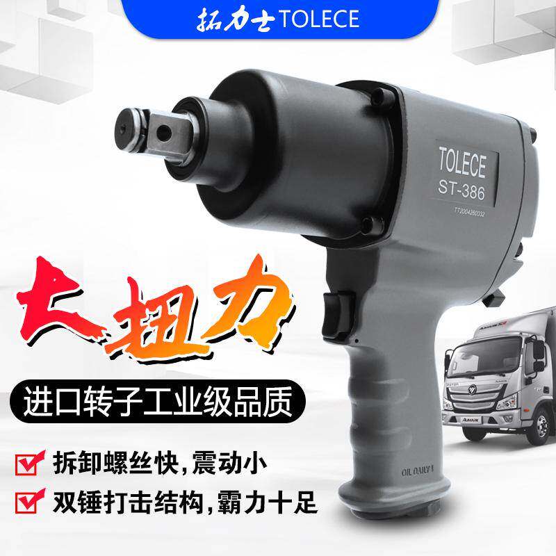 工业级气动1/2小风炮机大扭力汽修强力双锤扳手风动3/4风炮工具