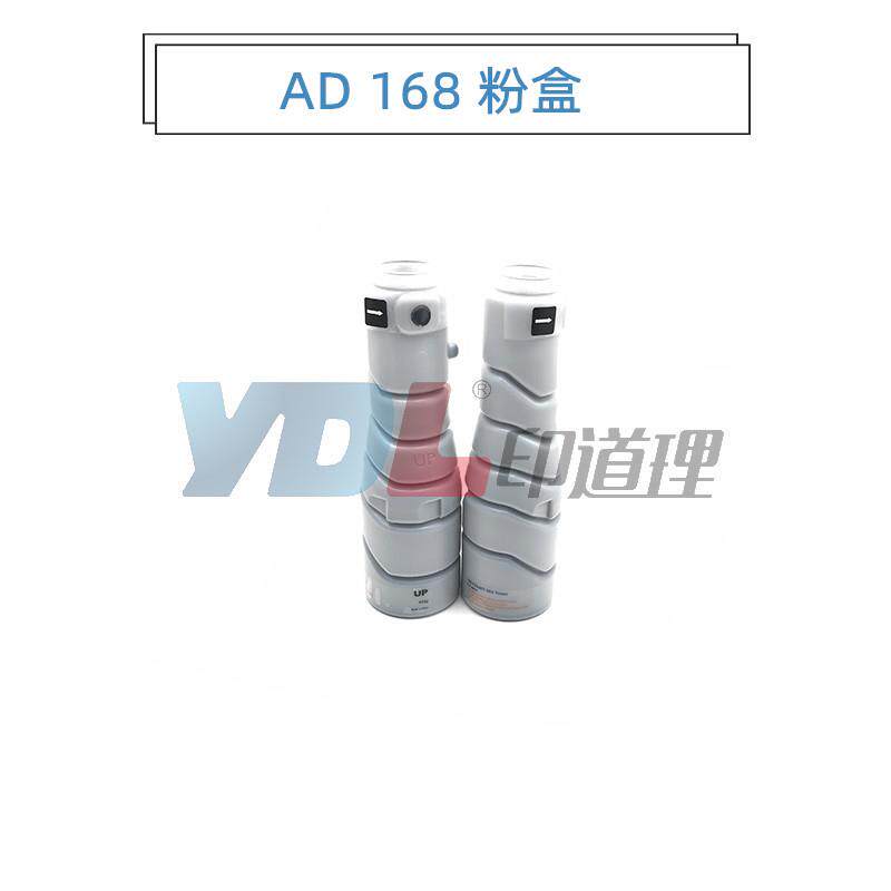 适用 震旦AD168/218/166/216/226 粉盒 碳粉 墨粉