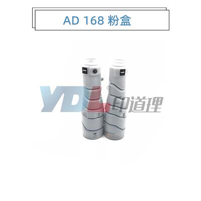 适用 震旦AD168/218/166/216/226 粉盒 碳粉 墨粉