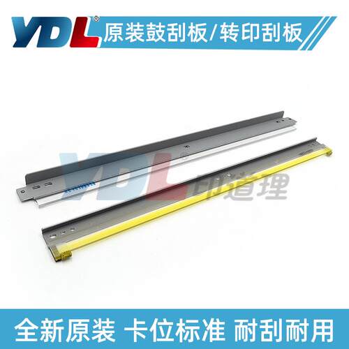 柯美C256 C266 C227 C287鼓刮C308 C368转印刮板 美能达C458 C658