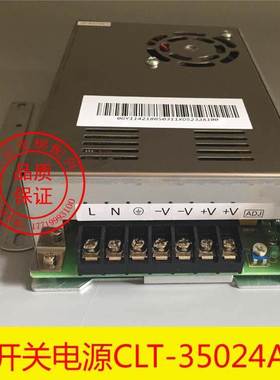 CLT-35024A2/ CLT-35024A3 西子奥的斯/杭州西奥电梯开关电源升级