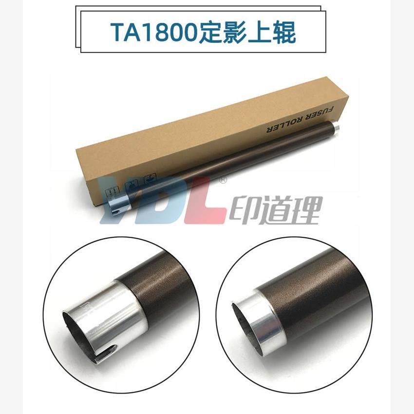 适用 京瓷 1800 1801 2200 2201 2010 2011 2210 2211 定影上辊