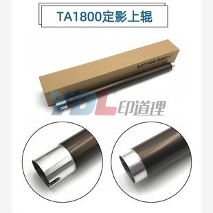 2010 定影上辊 1800 2211 2210 2011 2201 2200 1801 京瓷 适用