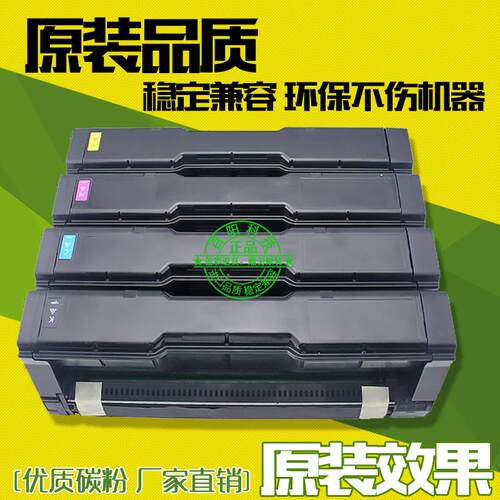 适用理光SP C242 310硒鼓 C231SF 232SF C242DN 312DN 粉盒 碳粉